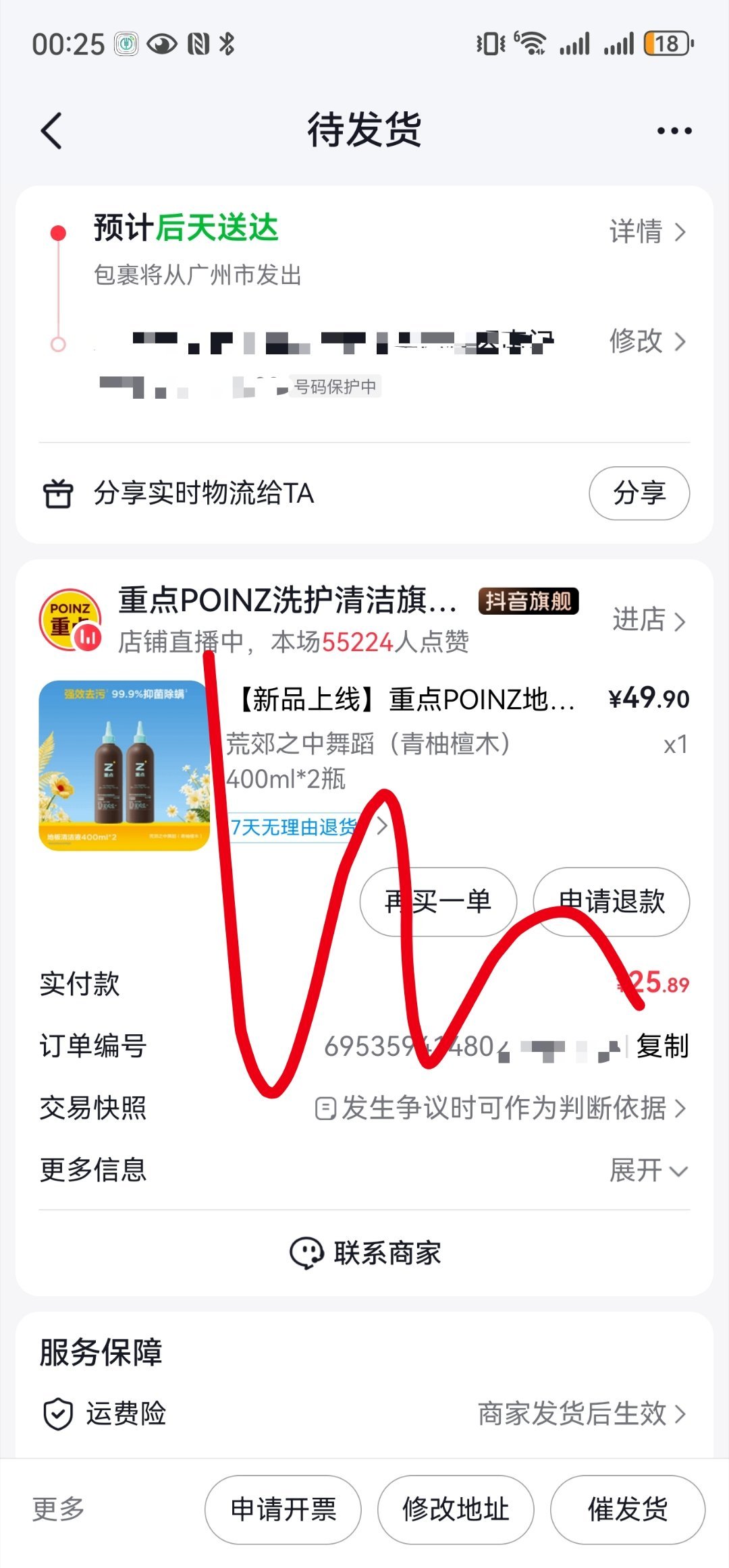 捡到了别的公主那里超级好的券！ 