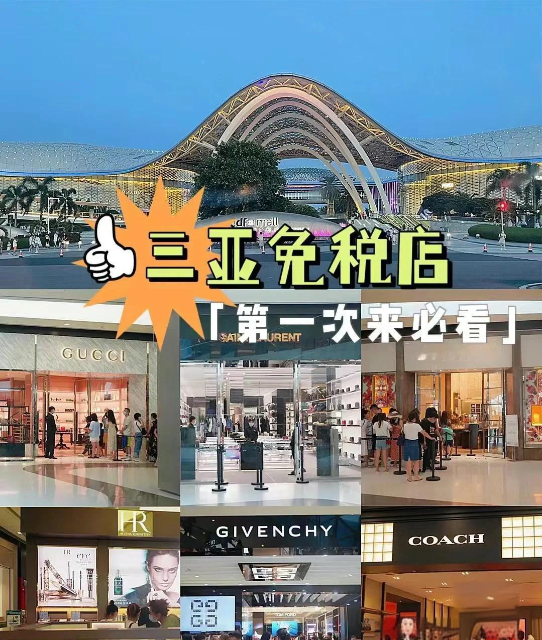 海南免税店挤爆了！中外游客抢货忙 宠物用品成新晋抢手货
 
海南免税店的火爆场面