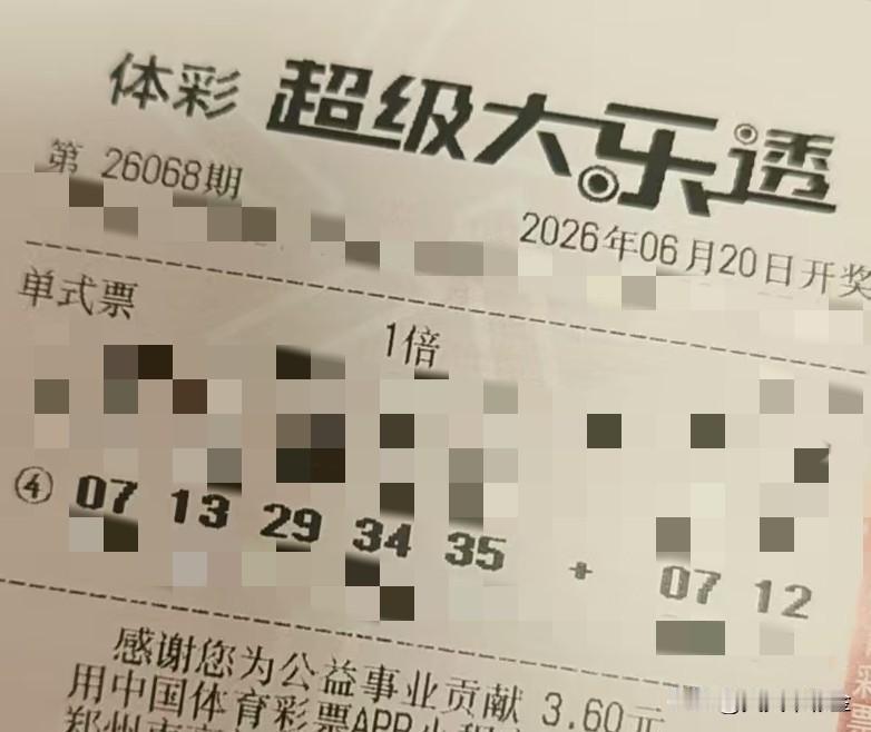 请问大乐透有没有规律【晒票票】只有跨出舒适圈，才能遇见新的自己。分享大乐透第26