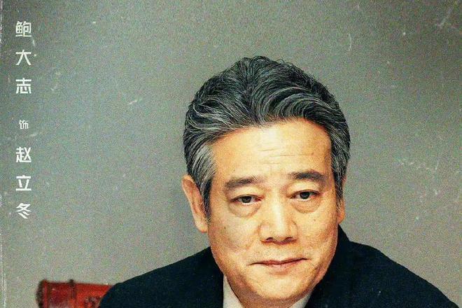 赵立冬这辈子最大的盲区是他压根儿没看出来徐江倒下之后，能接他盘的那个人从来就不该