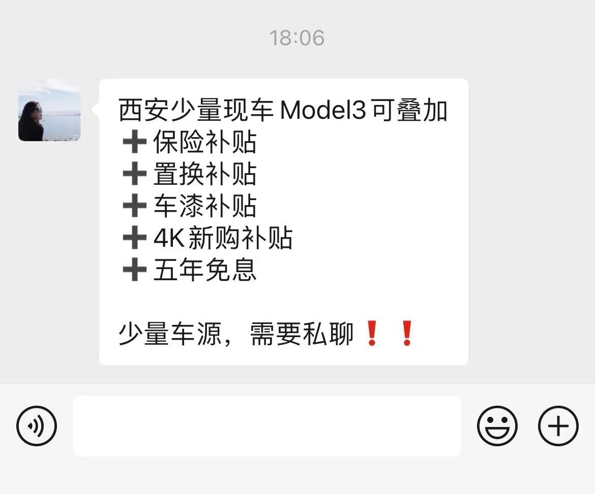 特斯拉现在也要发力了都笼罩在雷总的威压下 ​​​