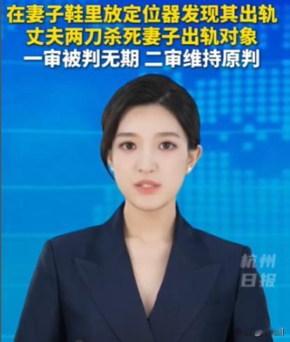 “脸都不要了！”广东一男子疑心妻子出轨，便直接把定位器塞进她鞋里。但当耳机里传来