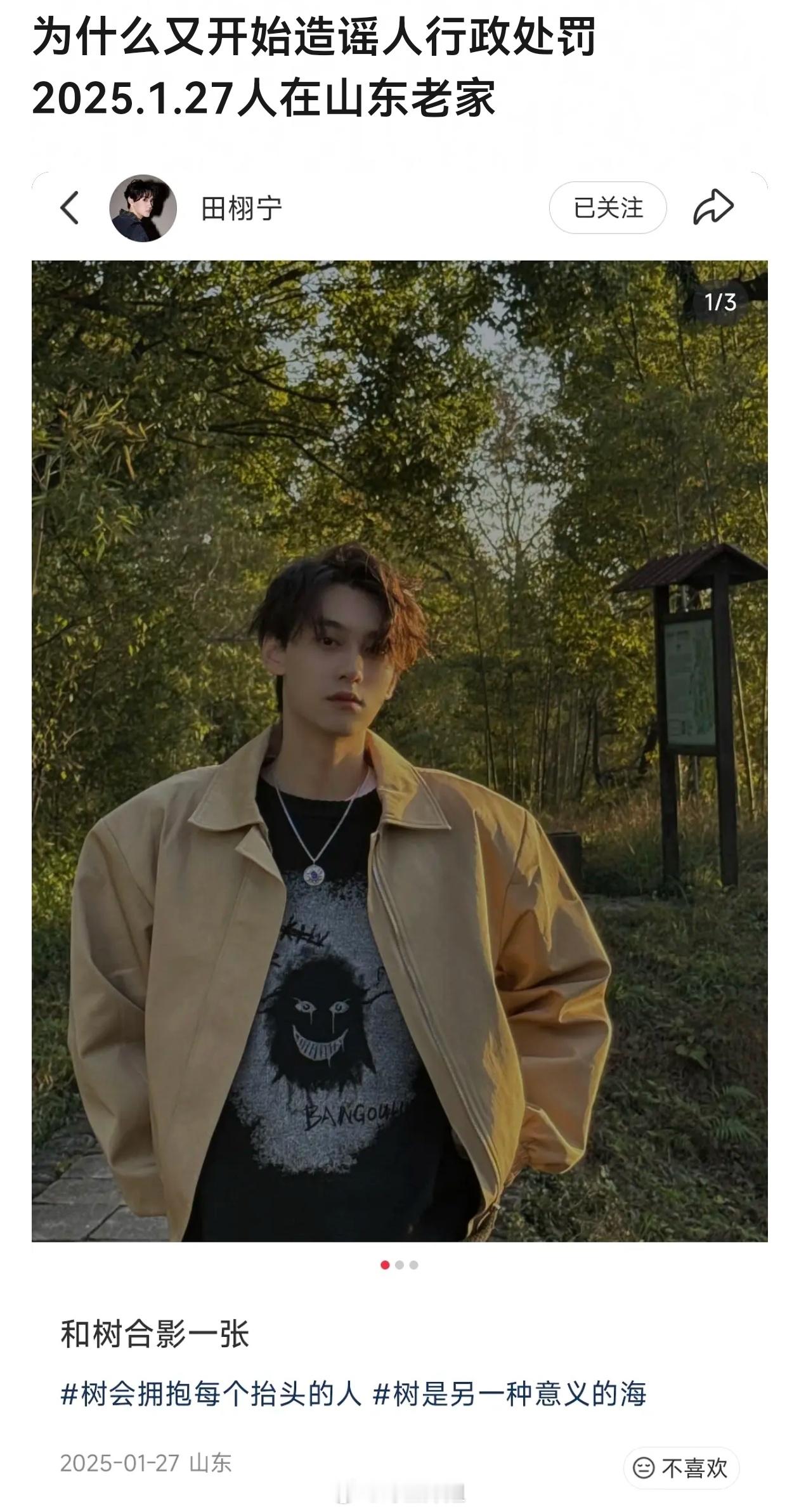 田栩宁这个图不是都被扒出来是库存了吗，好可怜九成美直播指控田栩宁