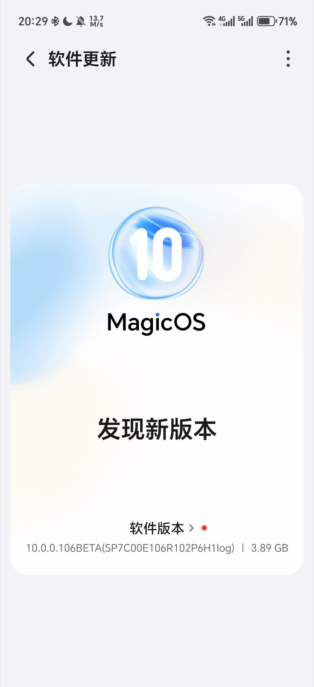 MagicOS10内测版今晚开始推送了，先尝个鲜吧！ ​​​