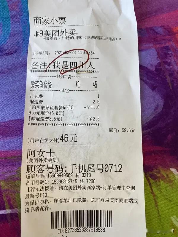 女子点外卖备注牛蛙不要烧收到活蛙 女子点外卖备注牛蛙不要烧，结果收到活蛙
近日，