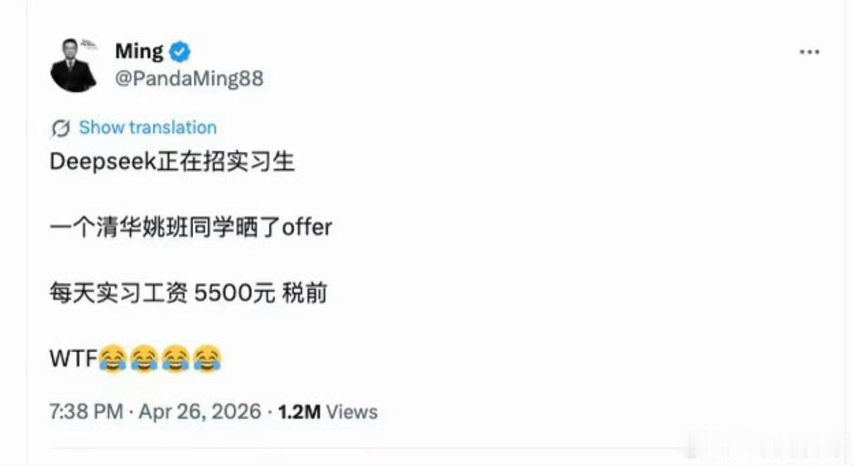 DeepSeek工资待遇太恐怖了终于！我们村的头部企业也变成这样了！其实之前我就