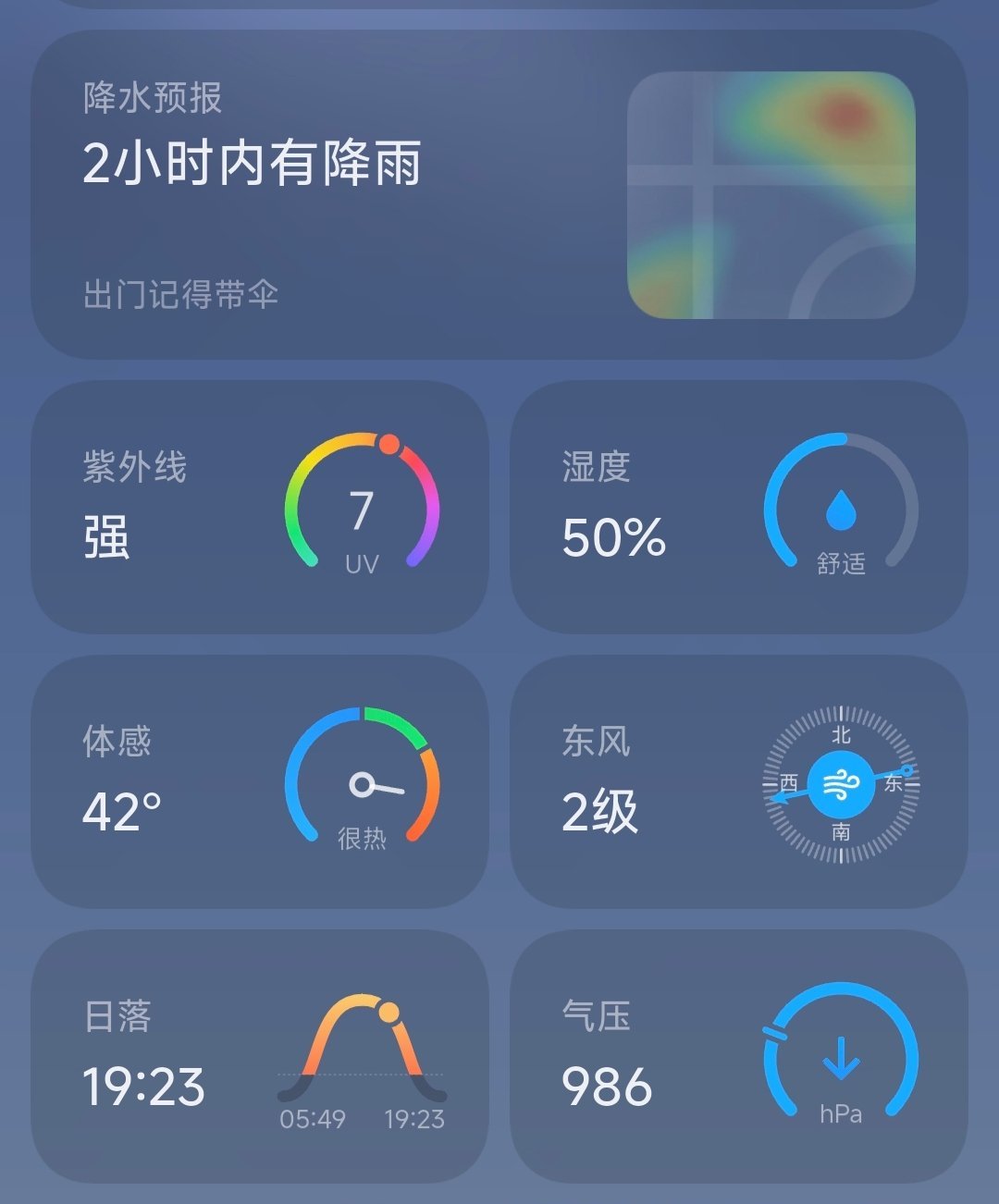 喂广东 能不能往下降点温度 我在家快要晕过去了 