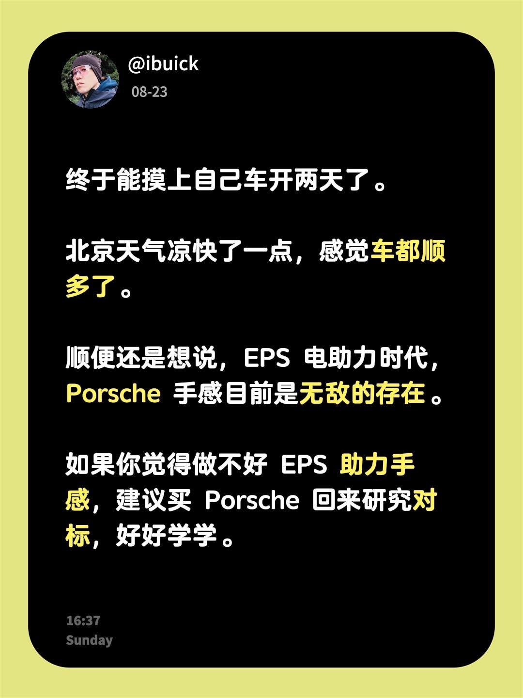 终于能摸上自己车开两天了。

北京天气凉快了一点，感觉车都顺多了。

顺便还是想