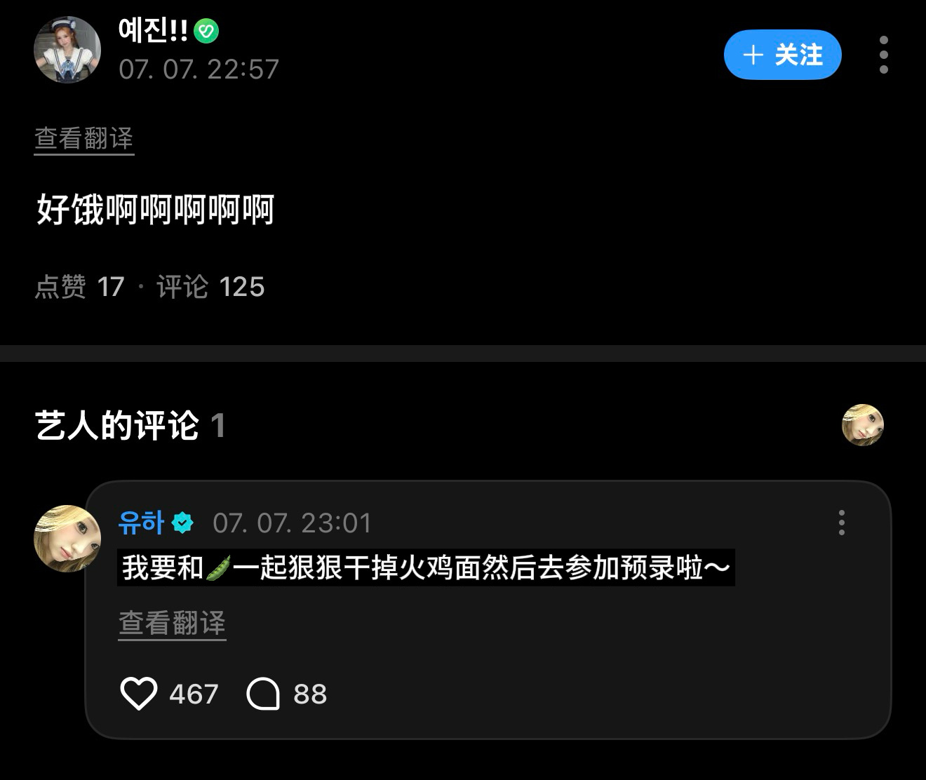 本来就饿…被你这样一说更饿了 