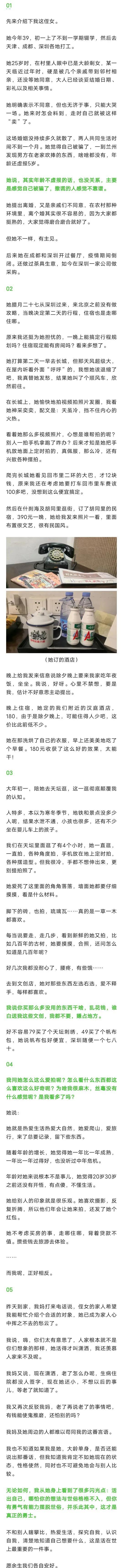 39岁还单身的初中都没毕业的她为啥活得那么富足快乐？