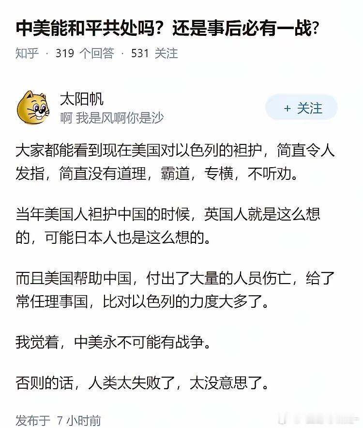 前有八国联军、后有抗美援朝，哪位大神来指教一下，当年美国人是怎么袒护我们的？