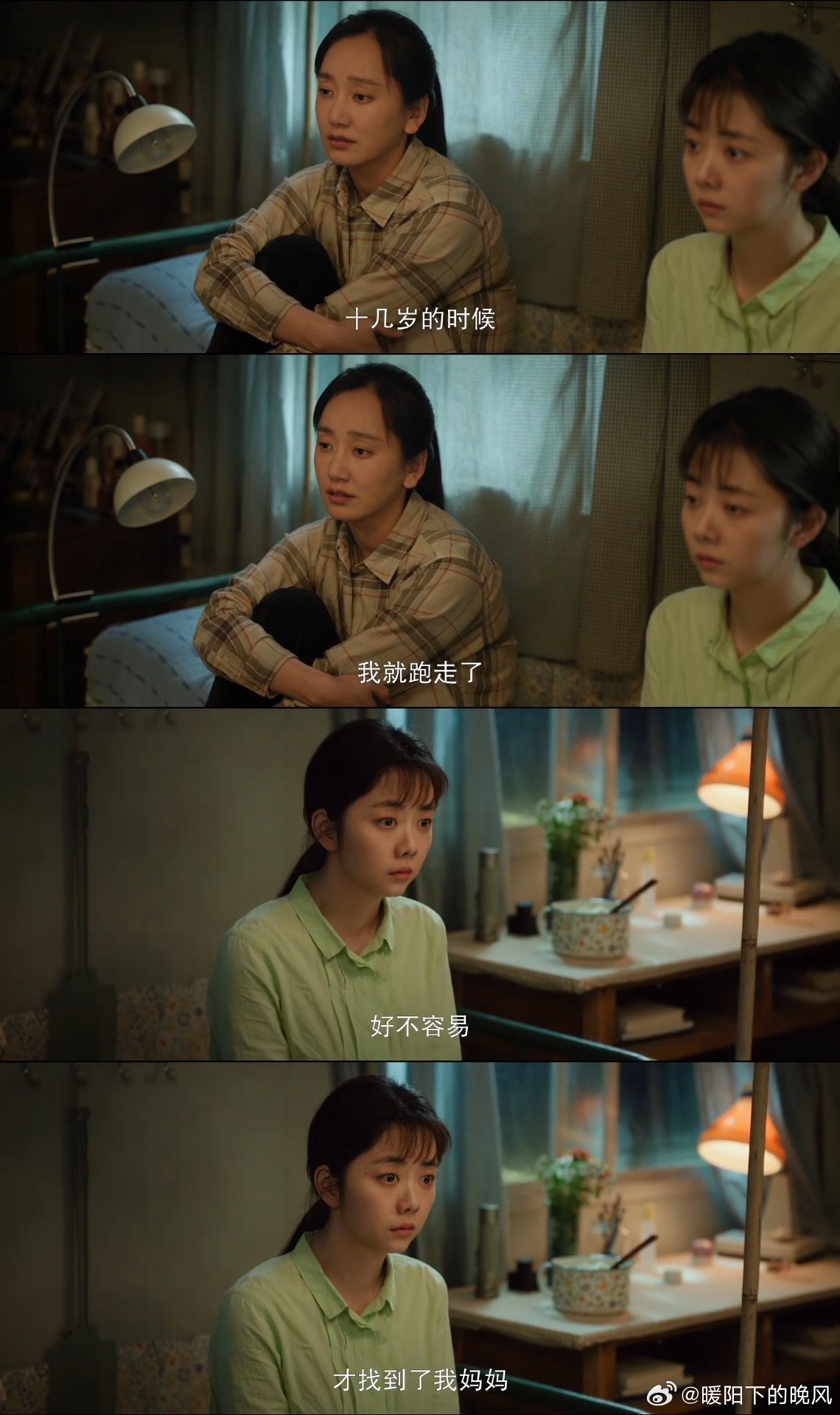 底层爬出来的女孩更懂女孩有多好 底层长大的女孩最懂彼此🌧️郝倩倩吃过的苦数不清