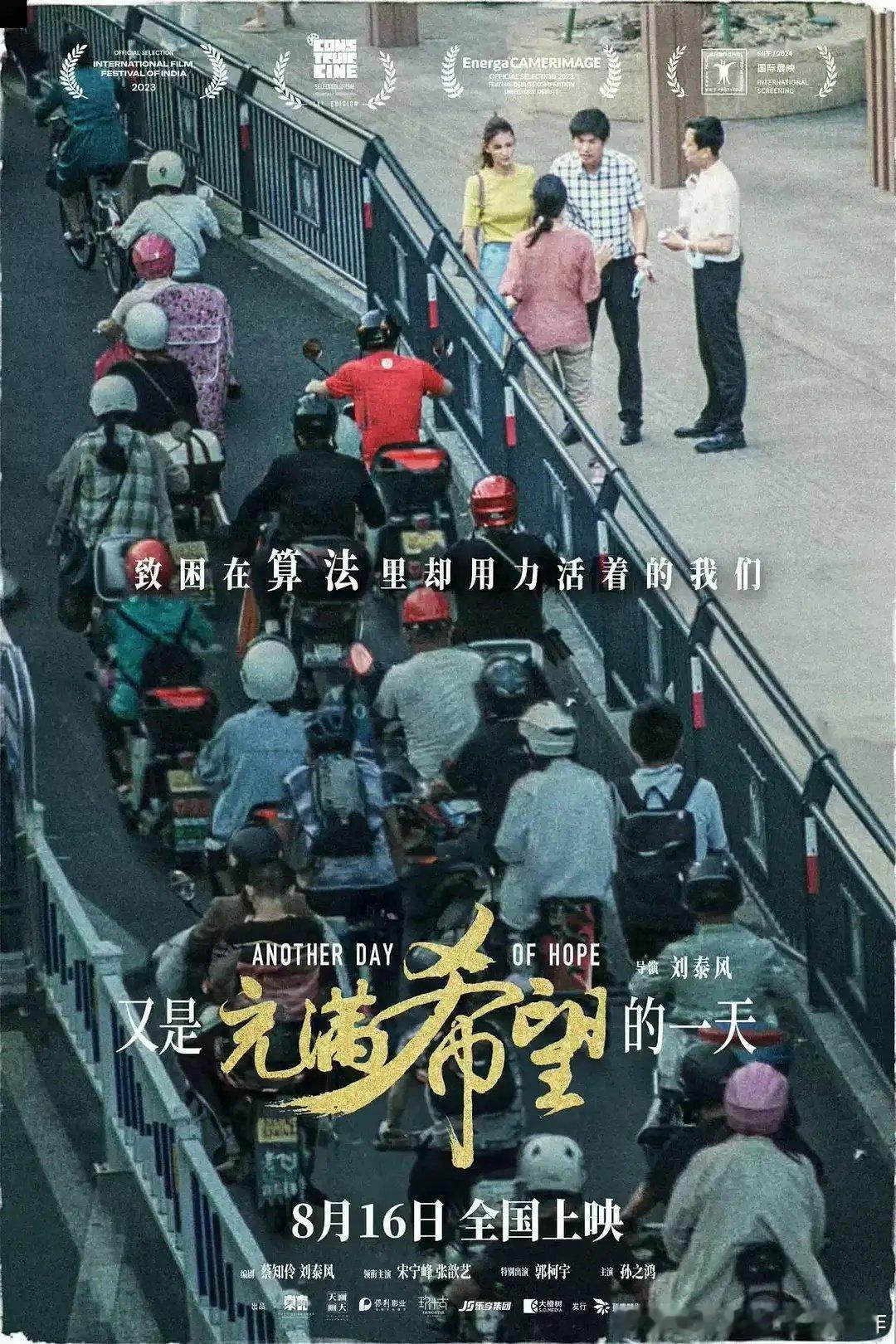 和徐峥那部有点题材撞车了。 ​​​