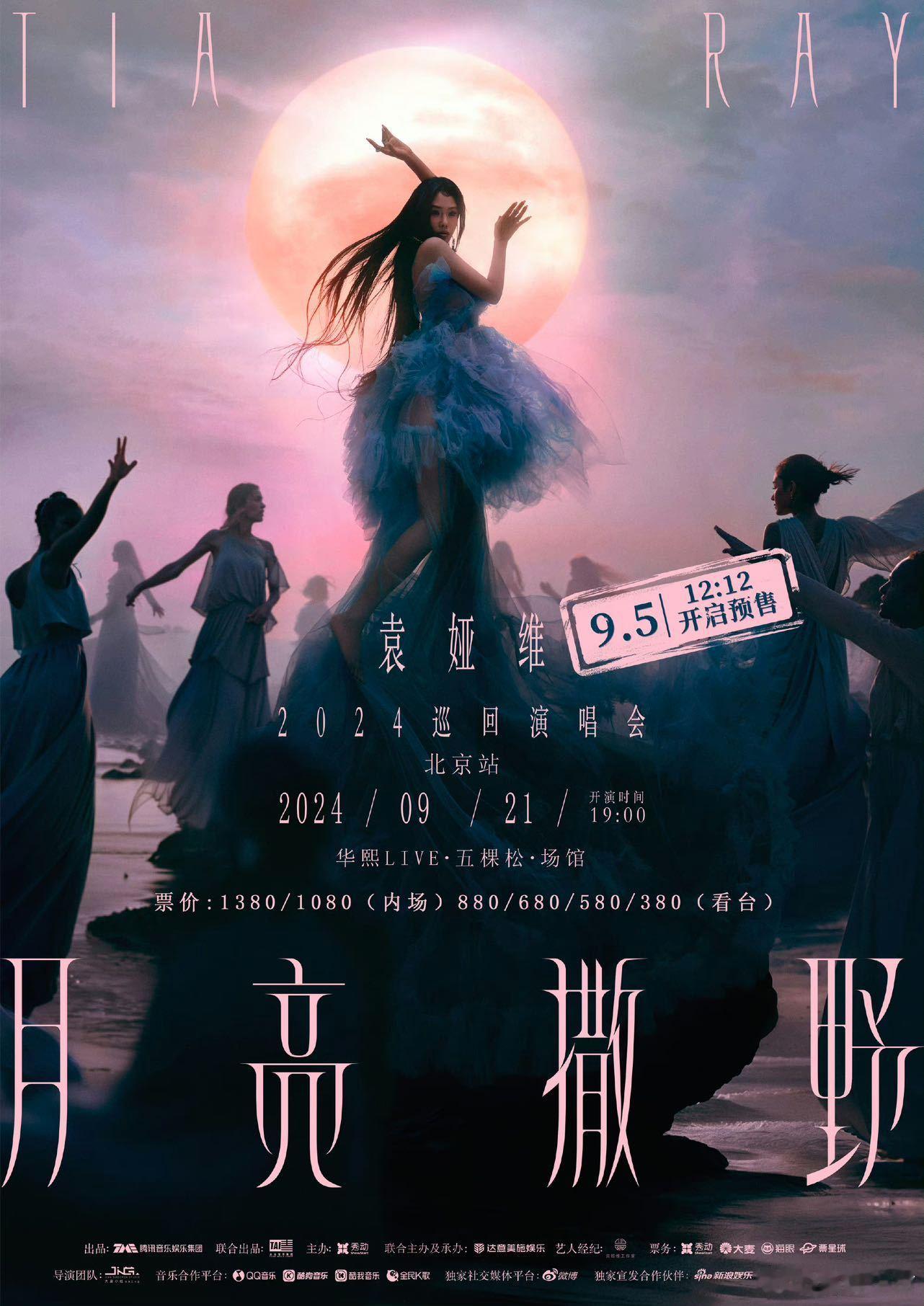 #袁娅维在路边打八段锦# 的松弛感真是拉满了，直接在路边打上八段锦啦！！姐9月2