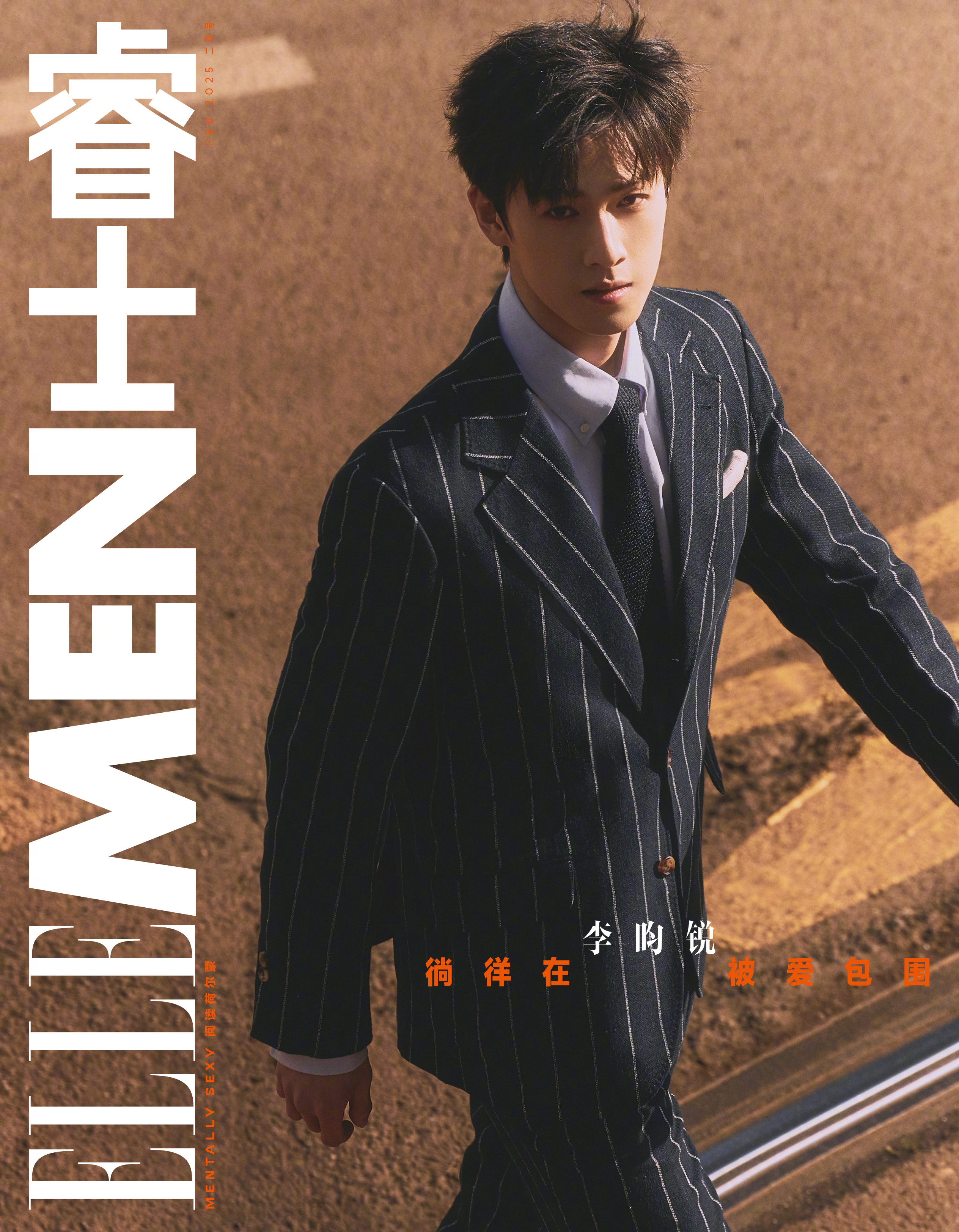 李昀锐  身穿条纹西装登上《 ELLEMEN》2025年二月刊封面，迎来五大男刊