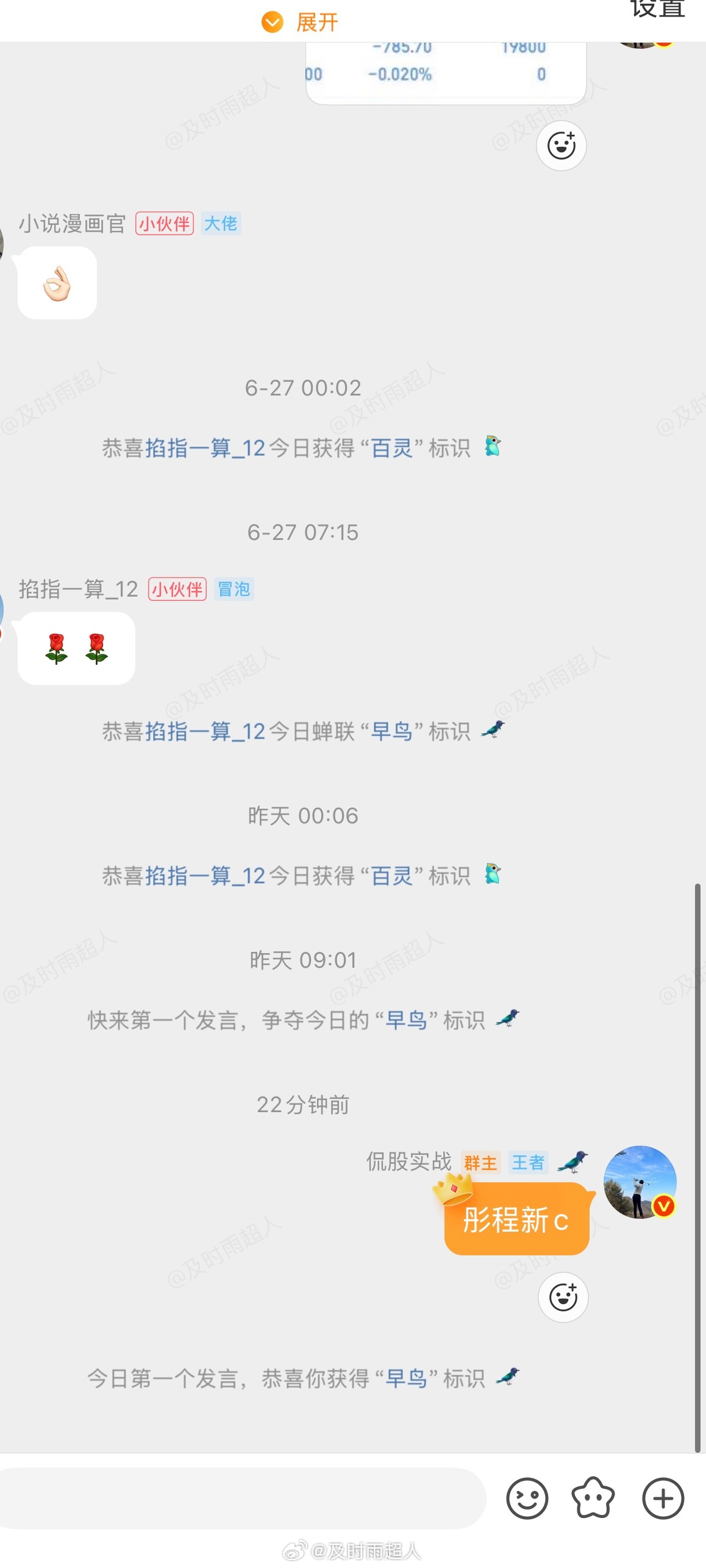 喜提涨停 