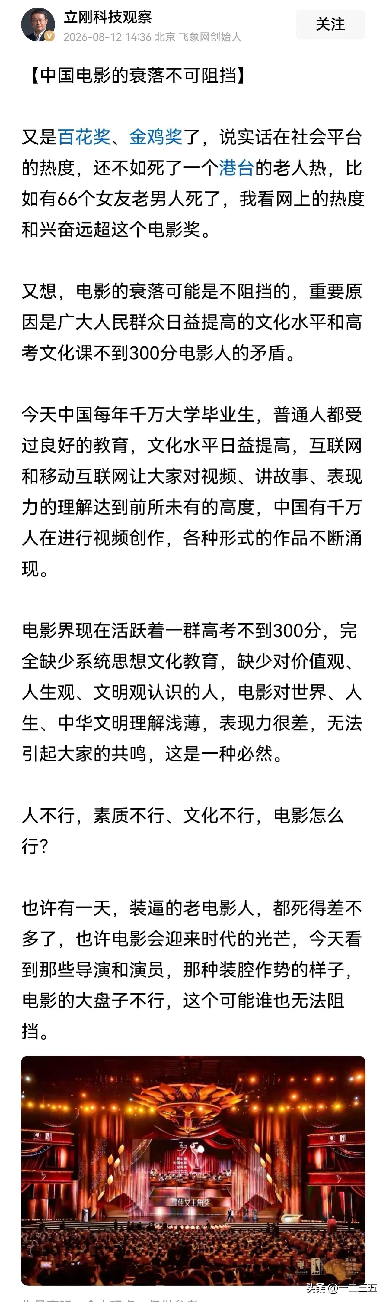 这些年来，项立刚老师已在网上练就了“千嘴观音”的功夫，逮什么怼什么。

这不，百