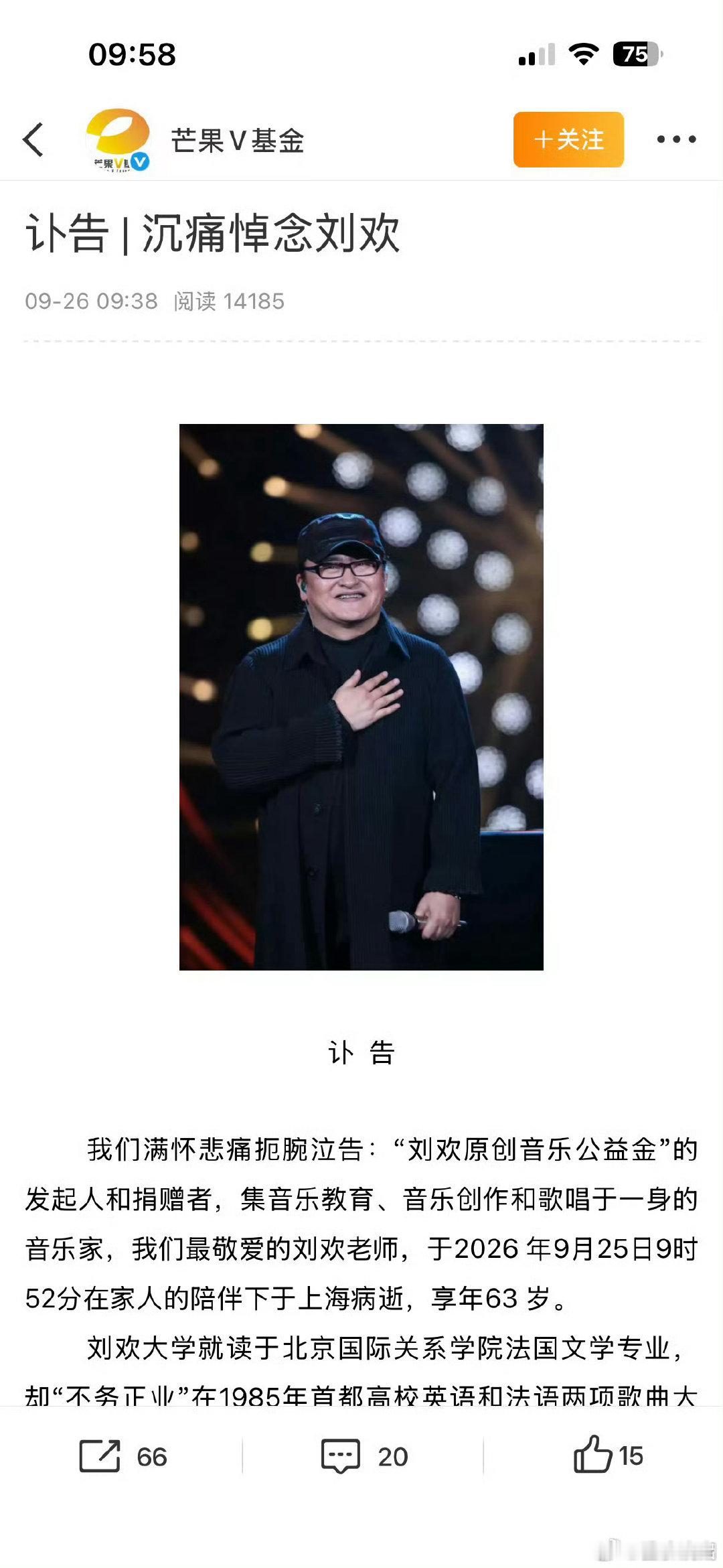 刘欢最后一次公开露面刘欢总有后事让后人看刘欢去世他的歌声陪伴了几代人，经典永留存
