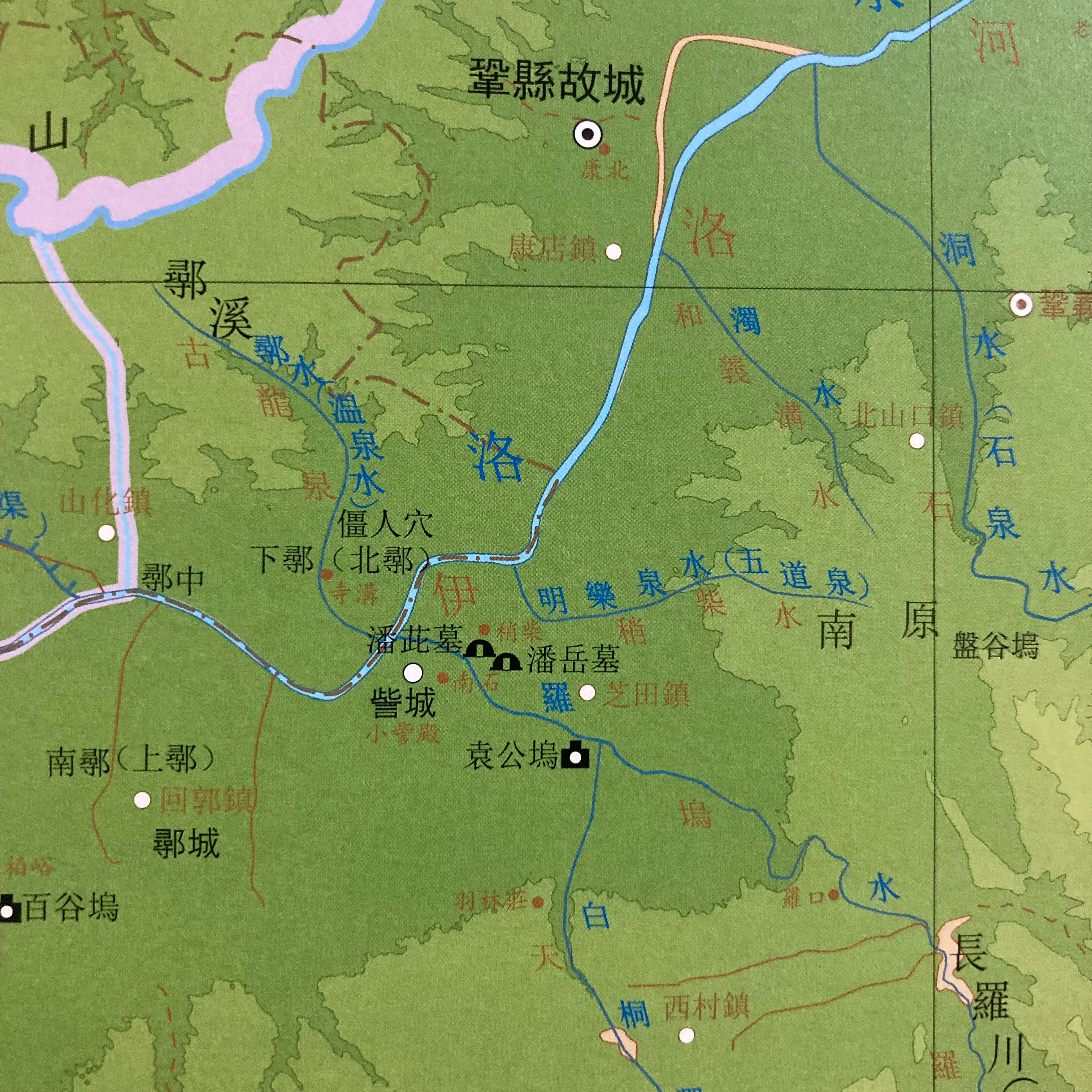 《水经注•洛水》在汉魏洛阳城东南、今洛阳市偃师区与巩义市境内记录了三个与袁术有关