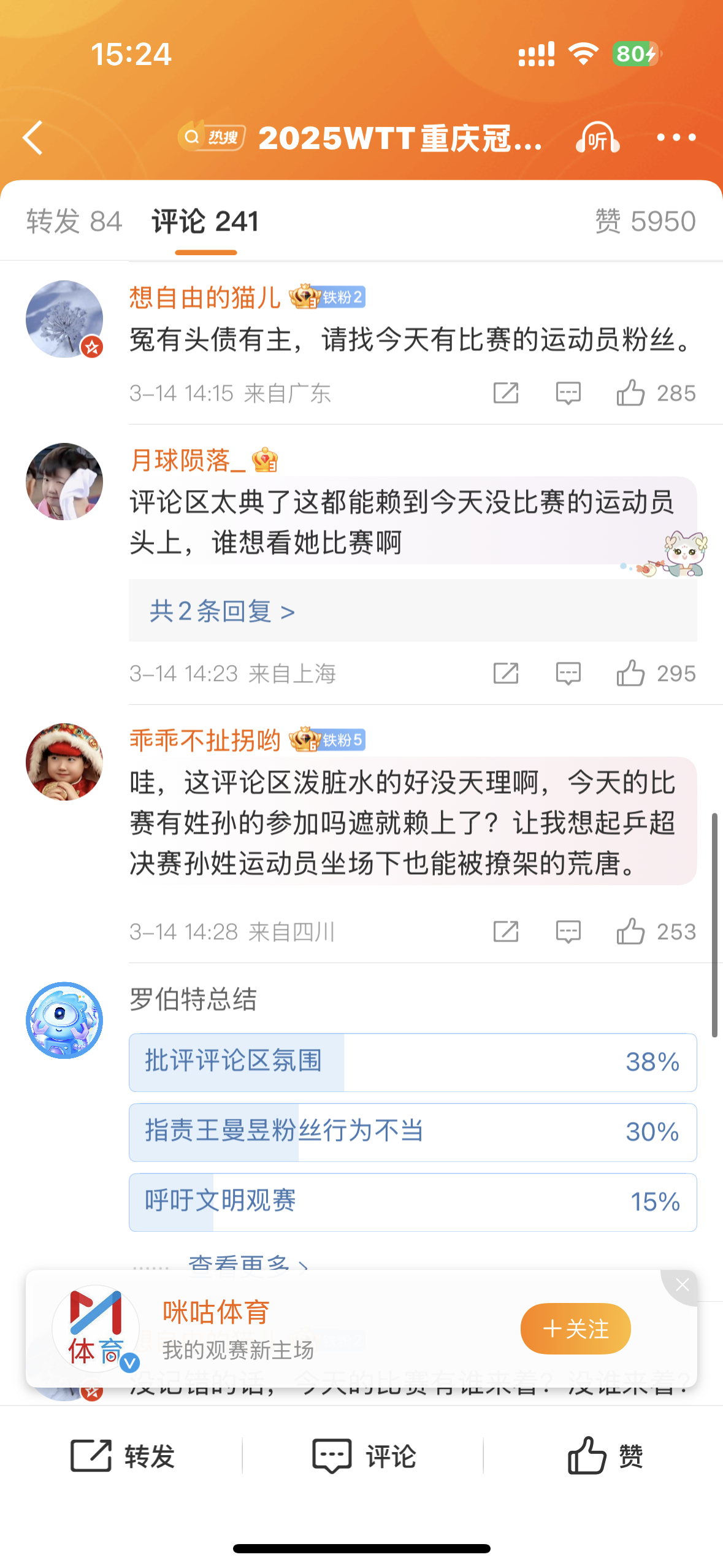 王曼昱霸气一指制止闪光灯这评论区看不懂了 为什么那么多人这么急呢 ​​​