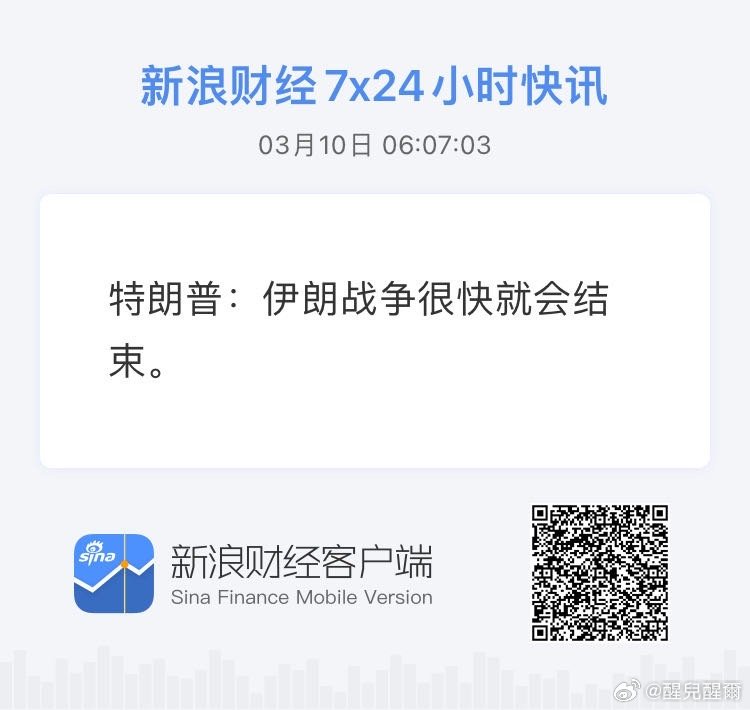 获取全球市场7x24实时滚动播报 网页链接 