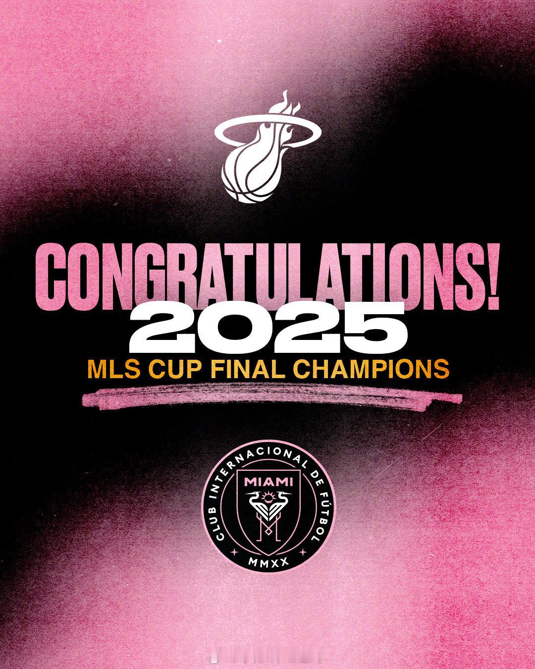 恭喜迈阿密国际赢得2025赛季MLS杯冠军！  cr：迈阿密热火 