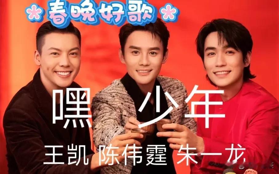 陈伟霆85年，王凯82年，朱一龙88年，都是大龄优质未婚男人，帅、有名，有钱——