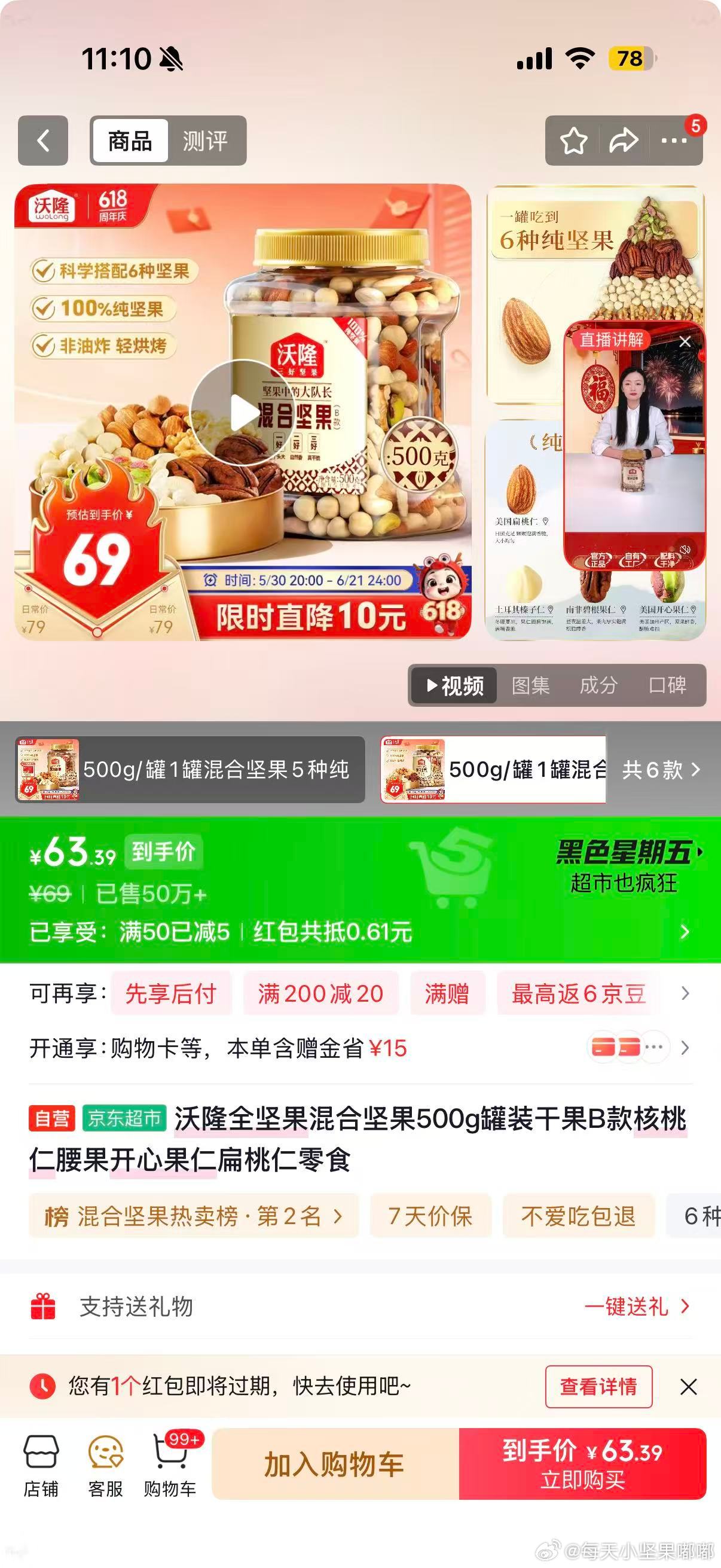 世界杯夺冠热门为何热身赛翻车 看球到加时赛真的需要能量，沃隆全坚果罐装一把下去顶