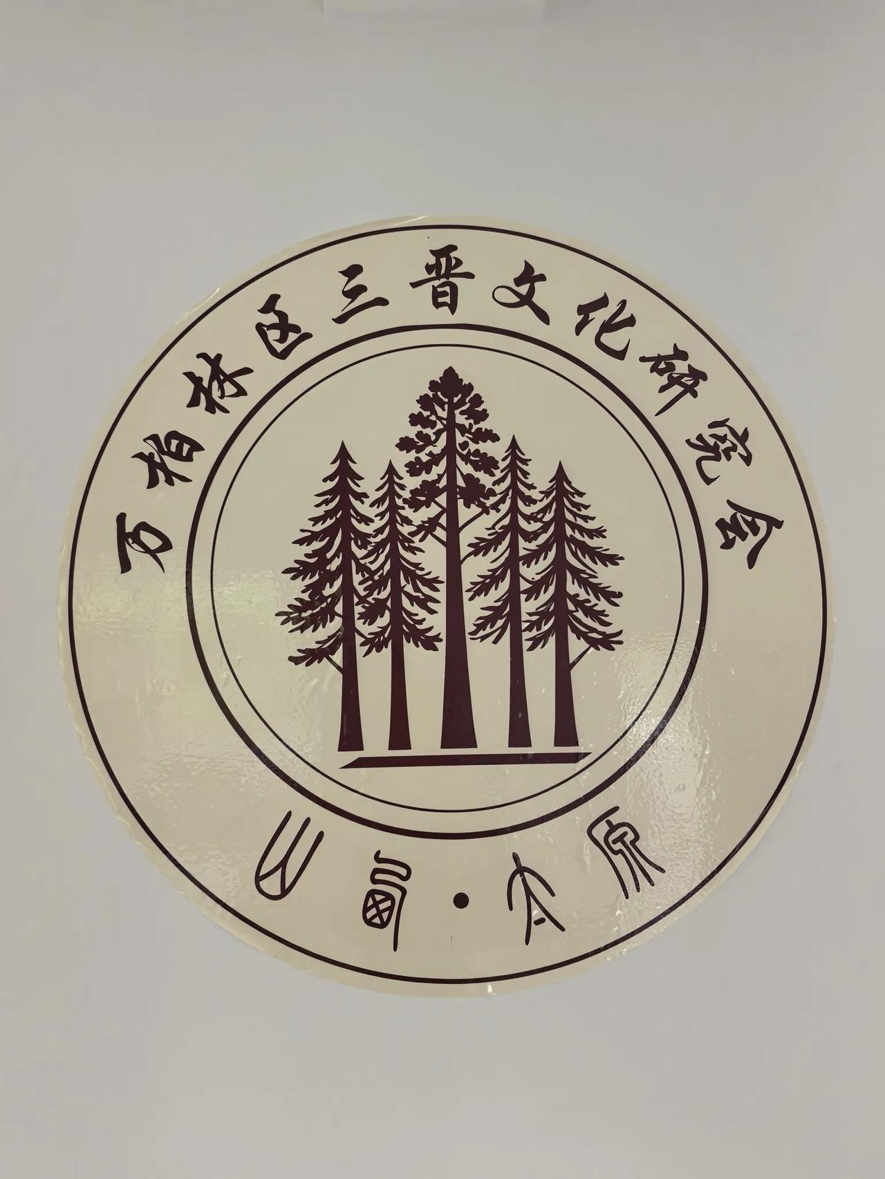 有奖征文！“康吉杯 ·晋韵万柏林”主题征文启事
山西日报客户端 2026-06-