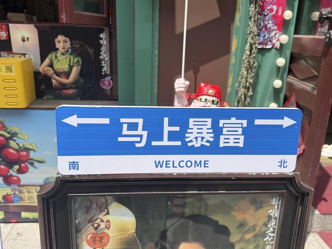 许下心愿，让我们的2026以及未来一起暴富吧！暴富打卡点 暴富