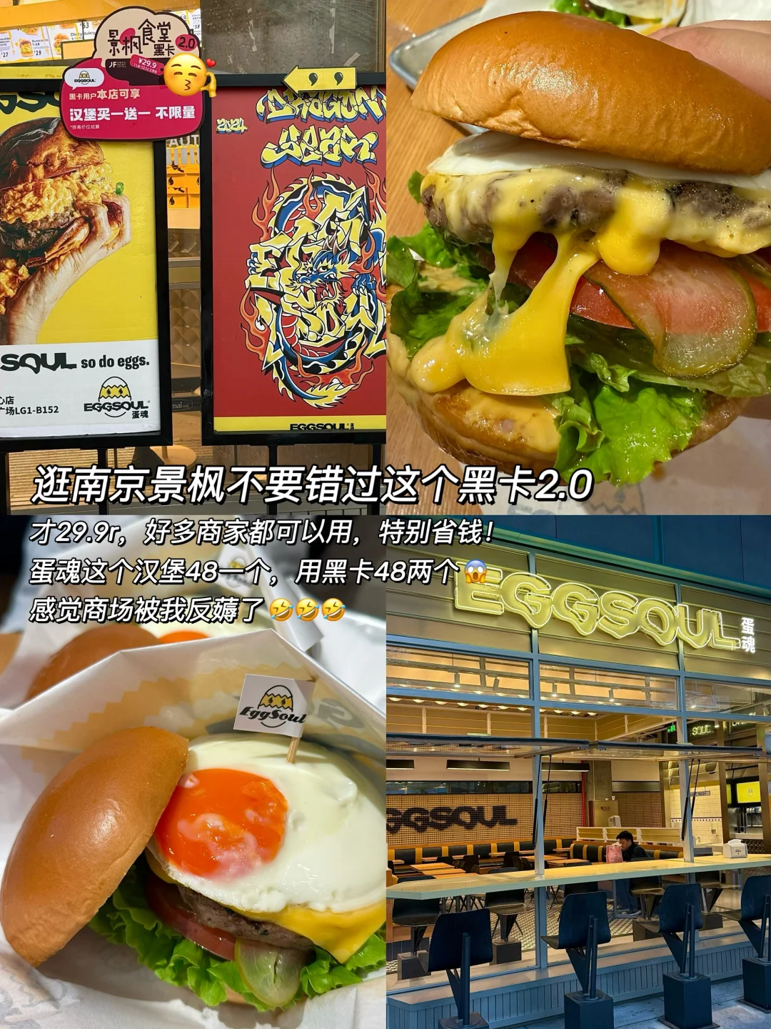 你们来南京景枫逛街千万不要放过它‼️好划算
