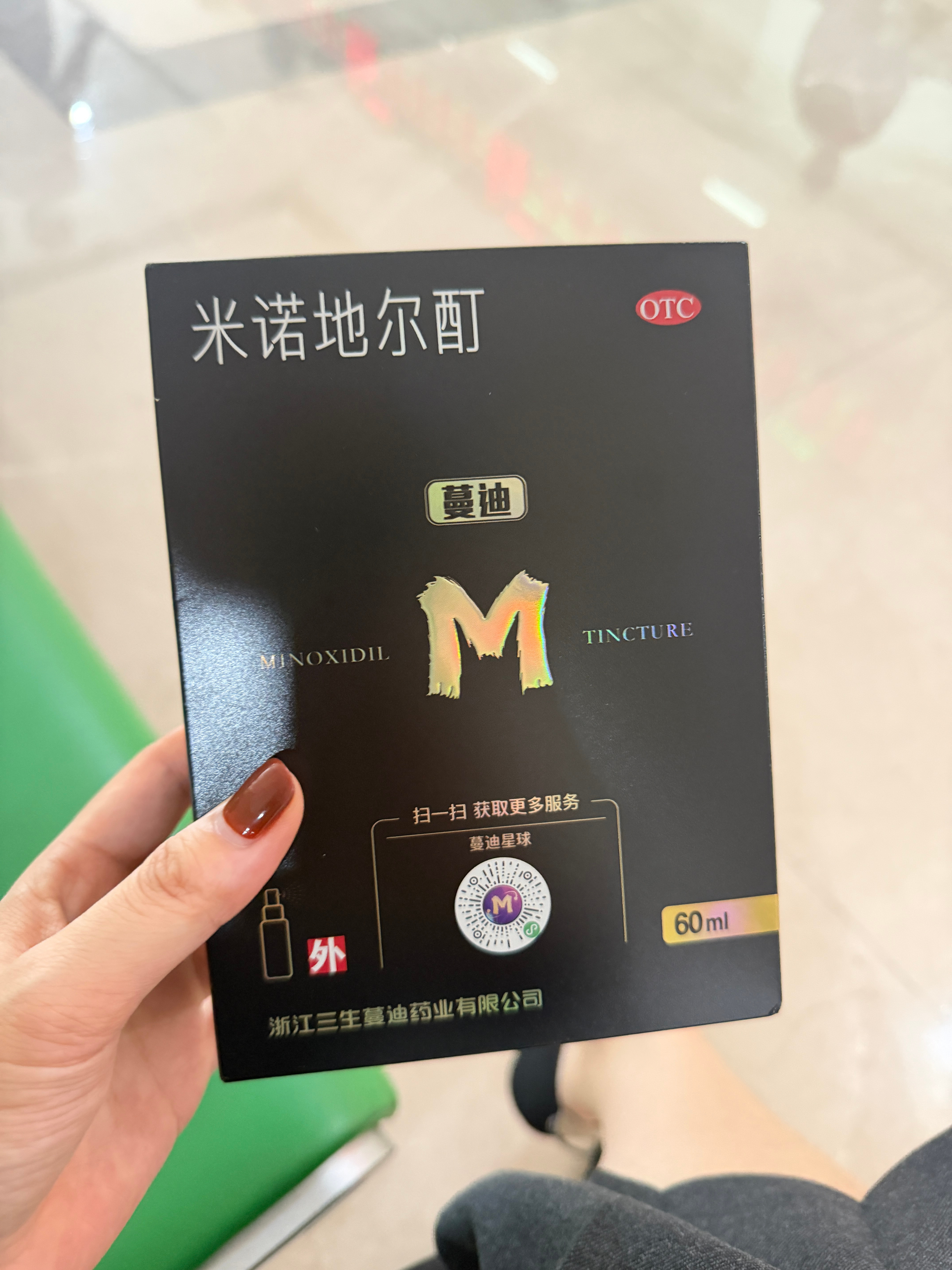 9.3米诺地尔少让我掉点头发吧🙏 ​​​