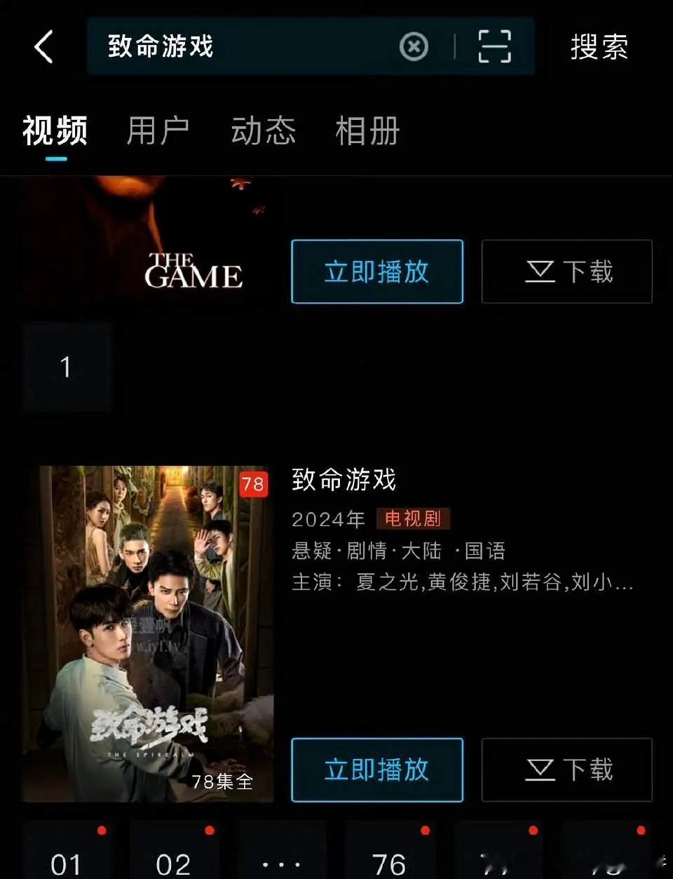 致命游戏在海外版还能看呢 ​​​