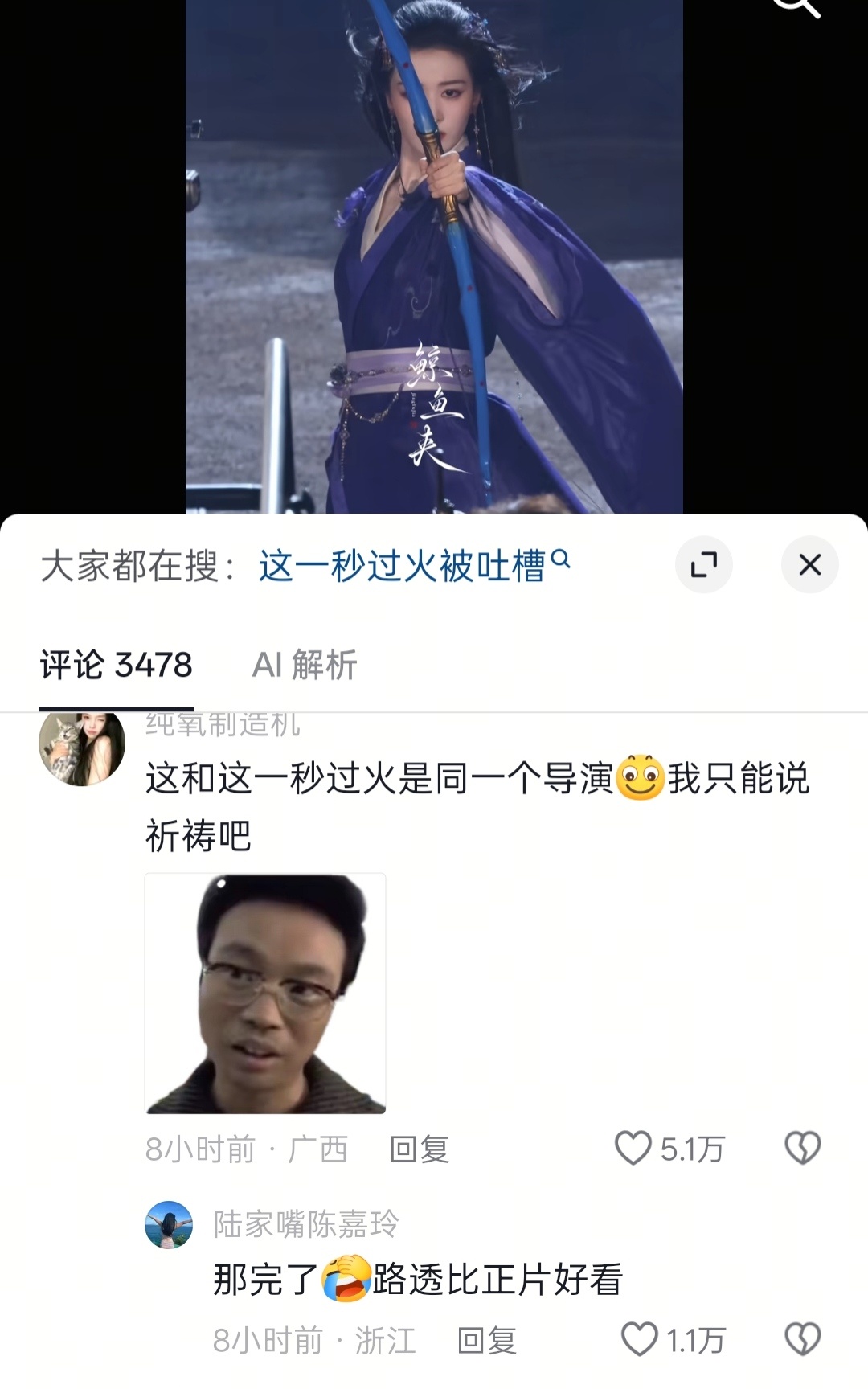 易军口碑: 