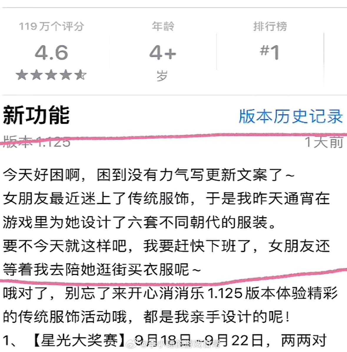 大家都在搜：“最恋爱脑的游戏策划”[傻眼]我宣布开心消消乐敢排第二没人敢排第一！