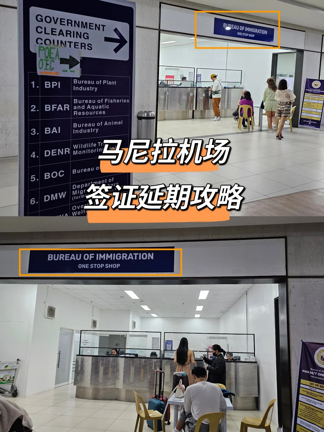 菲律宾免签21天攻略✅️填表、缴费指南