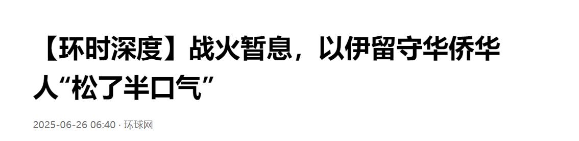 以色列开始重建，中国工人全面参与！为什么导弹来了都不回国？原因很简单：犹太资本给
