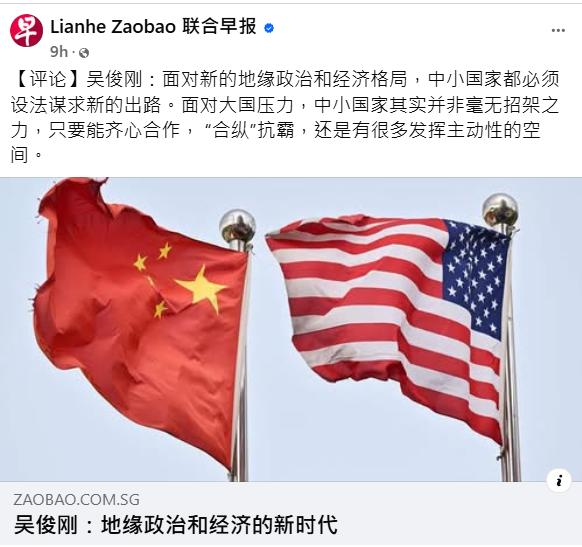 “合纵抗霸”？新加坡倒是自居正义使者了！

曾跟随李光耀出访、《联合早报》资深评