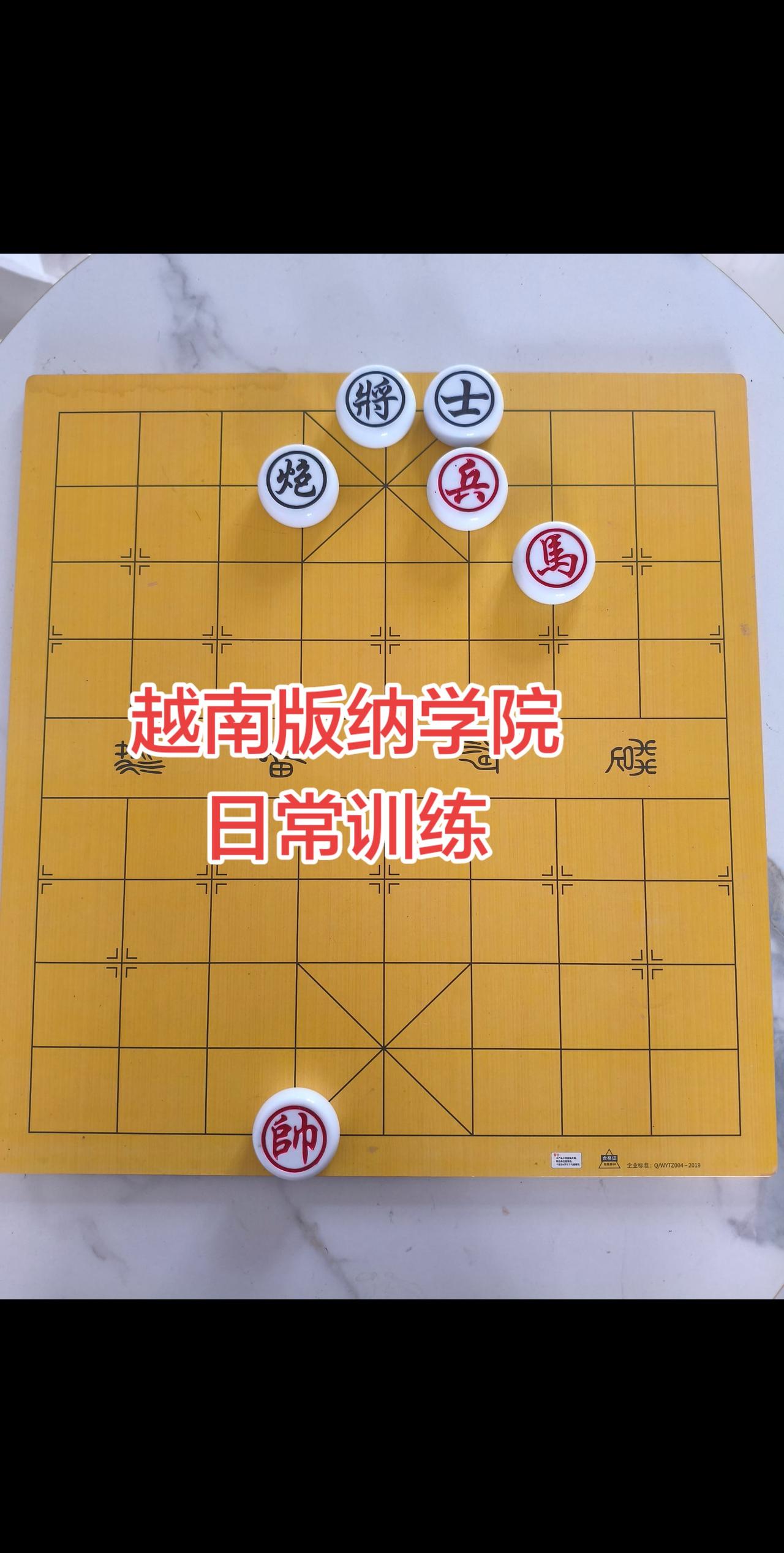 象棋残局
