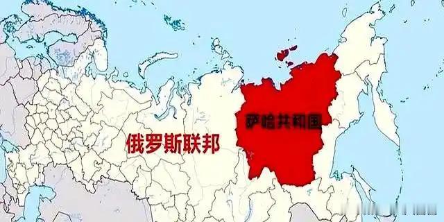 世界面积最大的省级行政区——俄罗斯的萨哈共和国。
这个地方大家或许较为陌生，但其
