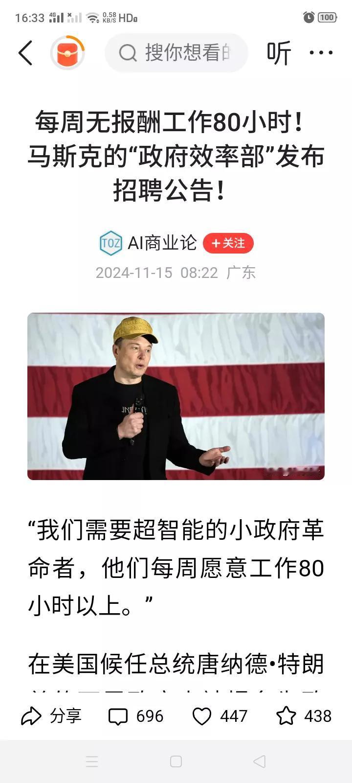 无报酬、每周还要工作80个小时，平均每天12个小时，这普通人肯定没法干啊！不说养