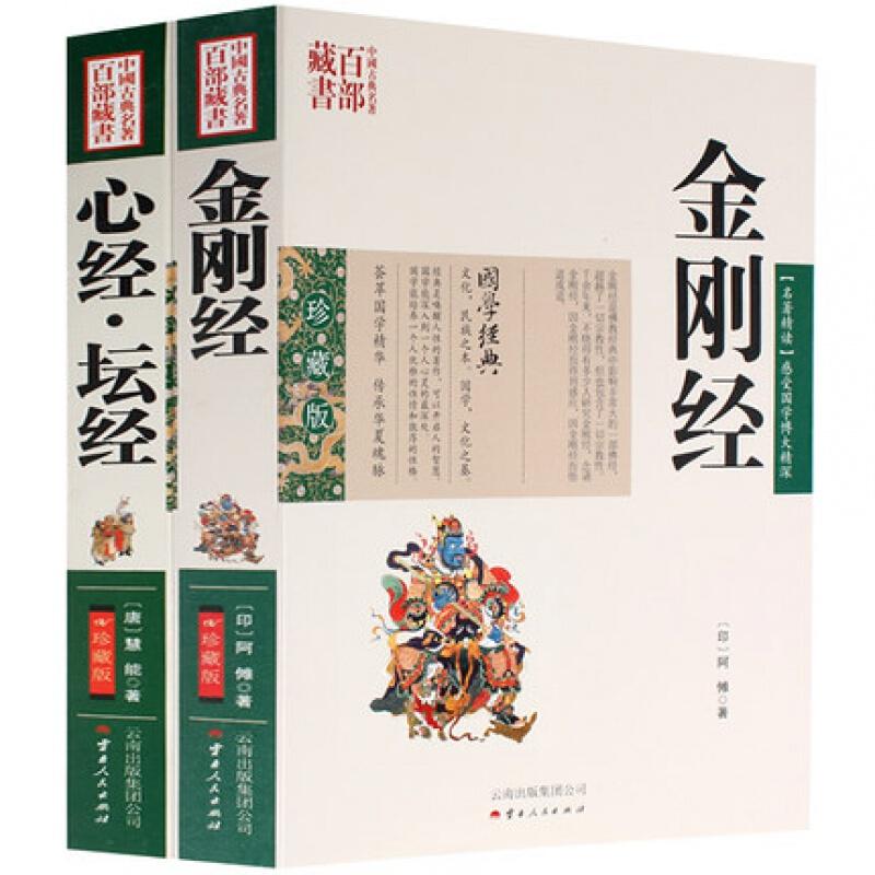 一念之间，天堂地狱

弟子问慧能禅师：
怎么才能怯除妄念，不被世间之事所迷惑呢？