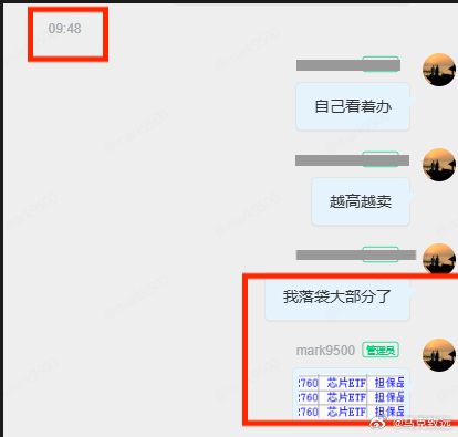 a股 半导体复刻1月商航加速段，今天该收不上去了吧？ 