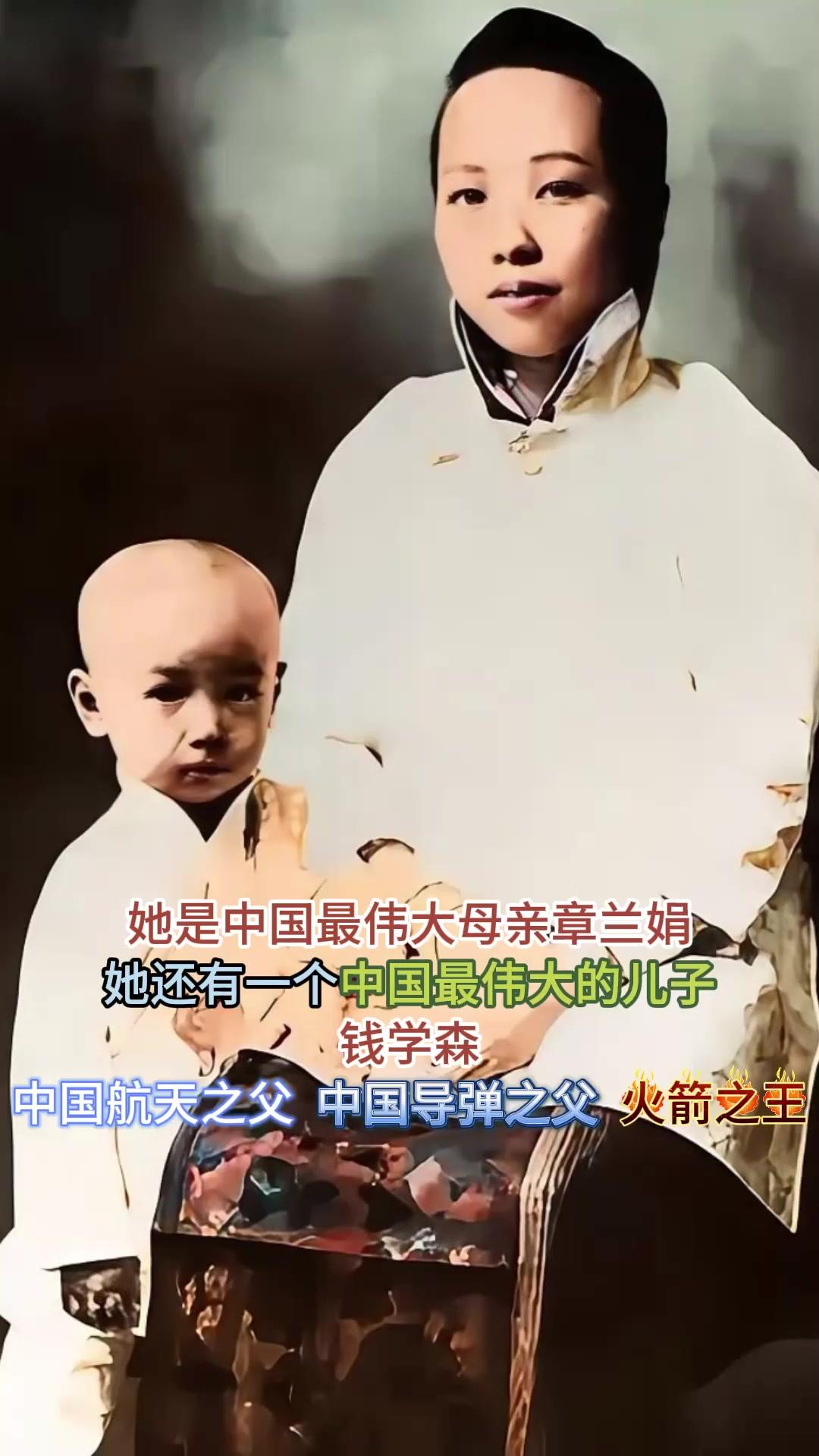 钱学森母亲章兰娟：出身杭州富商，真正的富养是精神传承。

章兰娟是相当有钱的一个