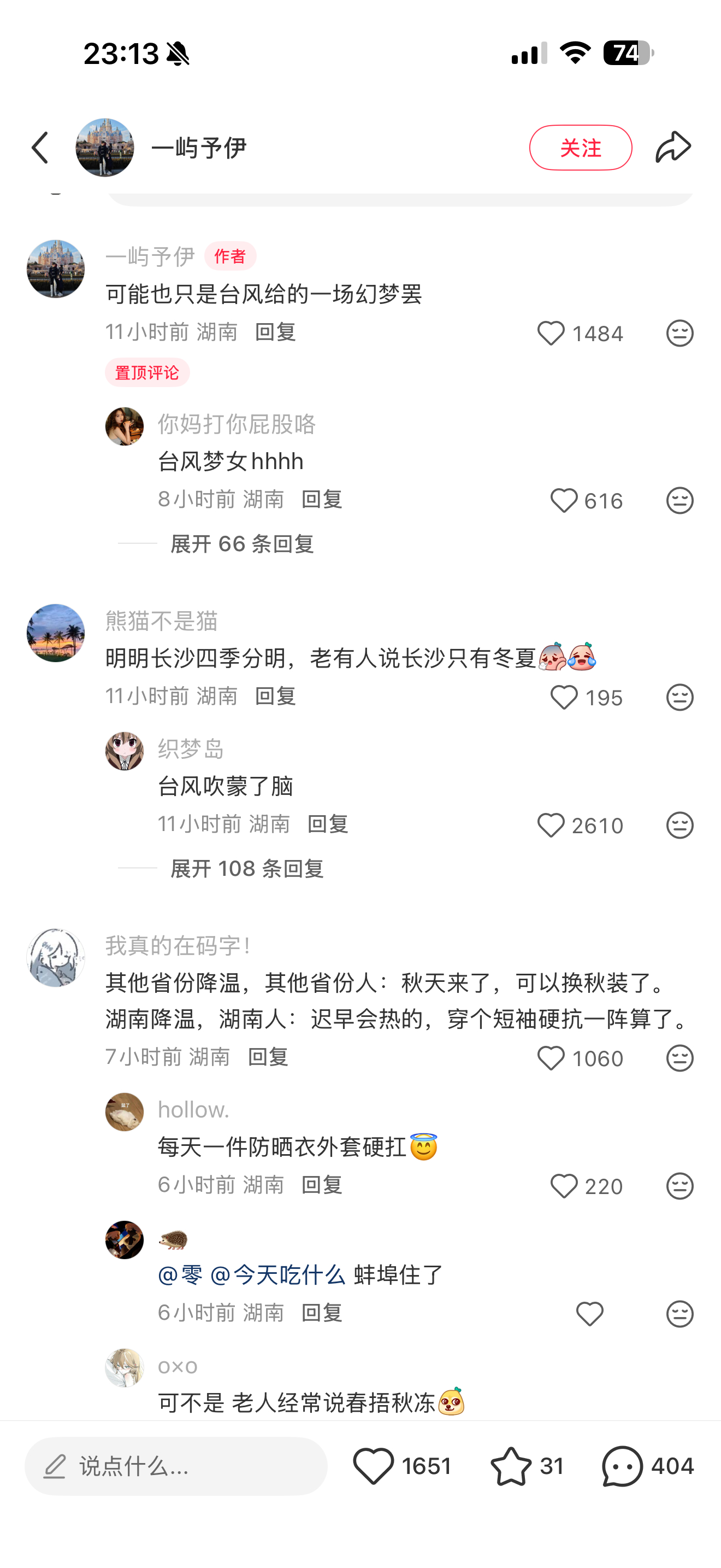 每一句都是我本人[泪]21度的早上我甚至外套都舍不得拿出来硬抗[泪] ​​​
