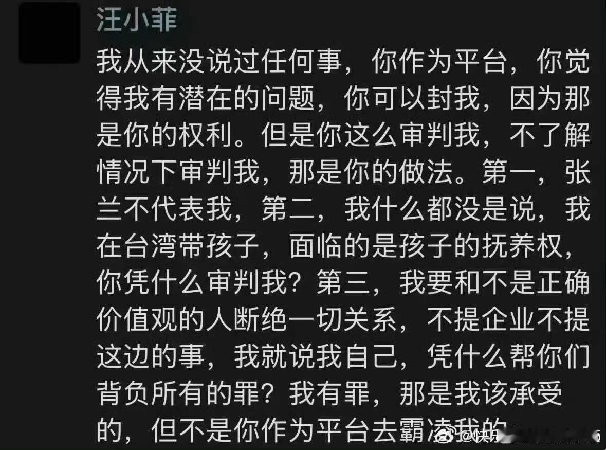 汪小菲发朋友圈回应账号封禁问题：平台不该霸凌我。张兰不代表我，我要和不是正确价值