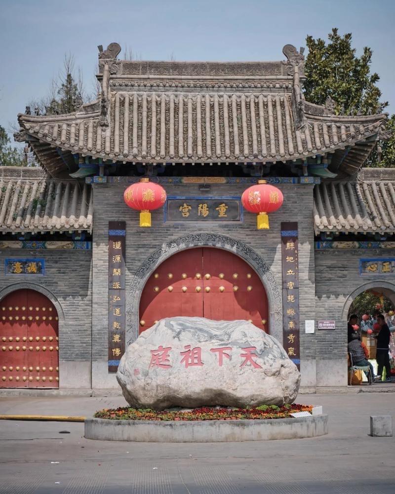 重阳宫不仅是全真教的精神巅峰，更是元代北方道教权力的枢纽。从王重阳自焚茅庵到丘处
