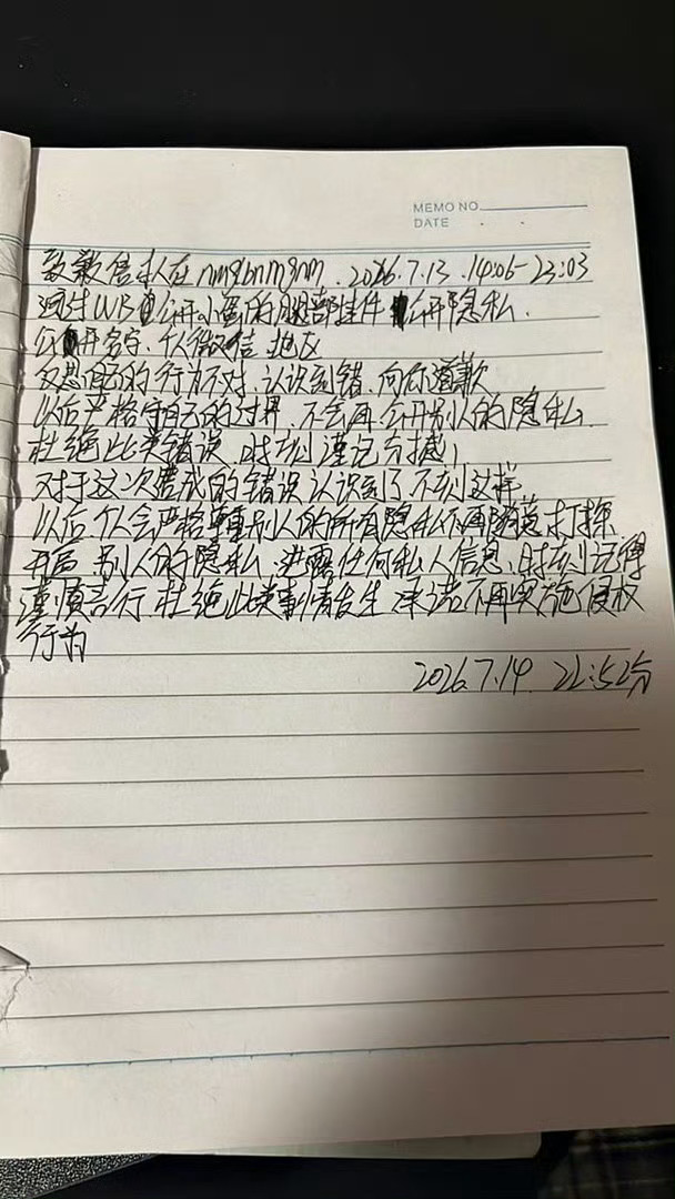 李荣浩粉丝道歉信已写‼️网络不是法外之地！呼吁李荣浩粉丝文明上网，理智追星，切不