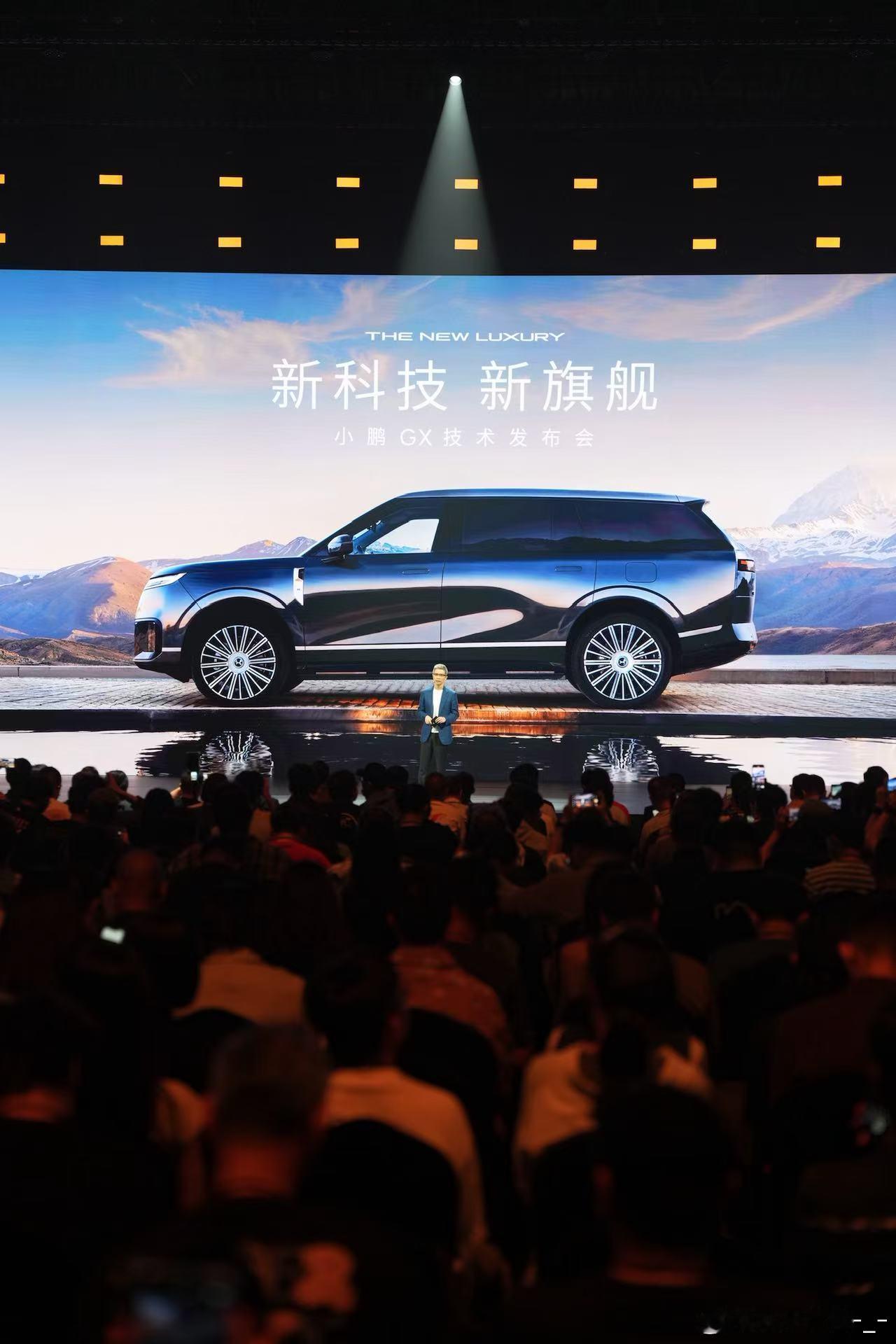 “新科技 新旗舰”小鹏这次是把压箱底的技术都拿出来了新科技旗舰小鹏gx今晚预售小
