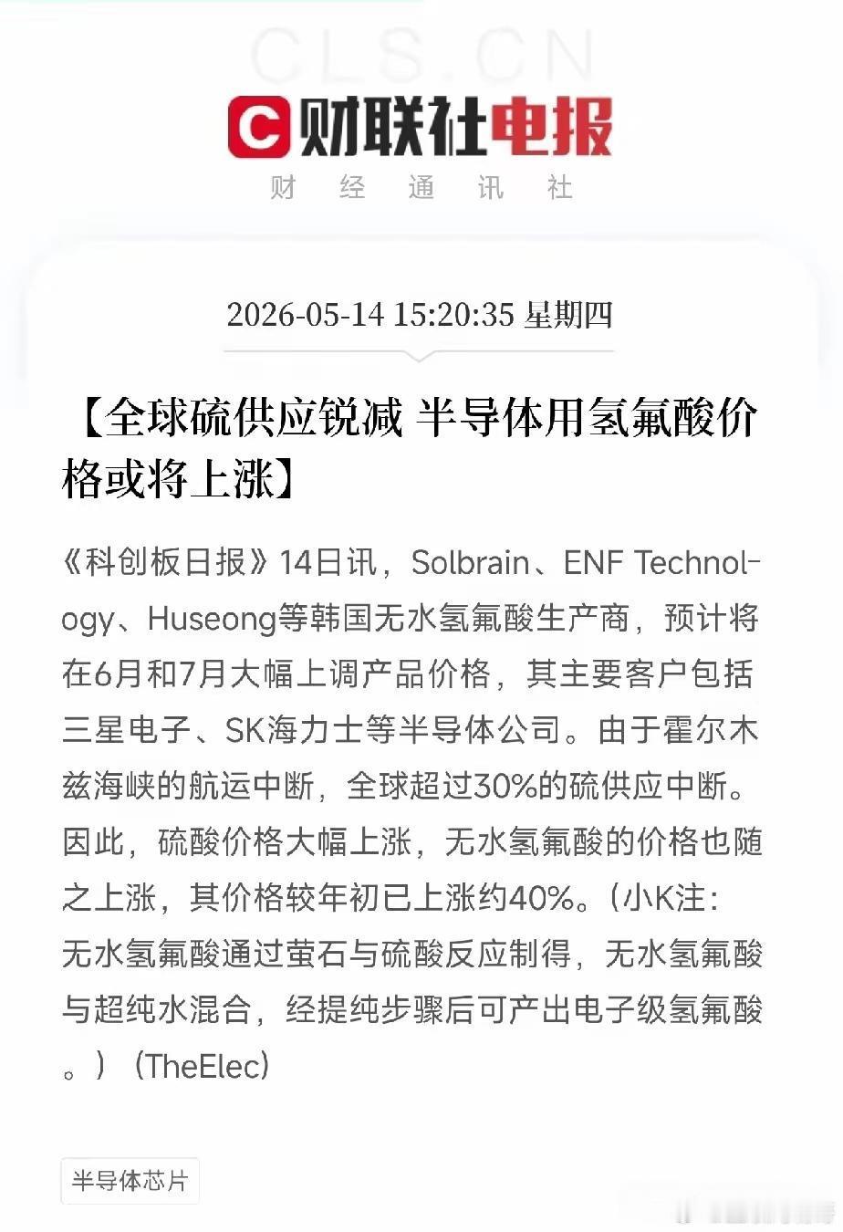 这芯片半导体的价格还得涨，日本宣布半导体原材料的价格上涨！涨幅高达10%到20%